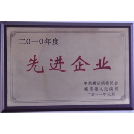 榮(rong)譽證書(shu)